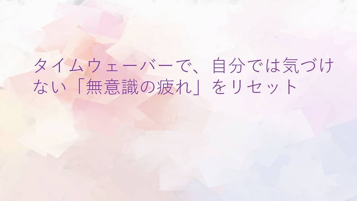 初回✤タイムウェーバー願望文2つとオーラ調整します 【総合願望】自己変化が現実を動かす成長型メールセッション イメージ4