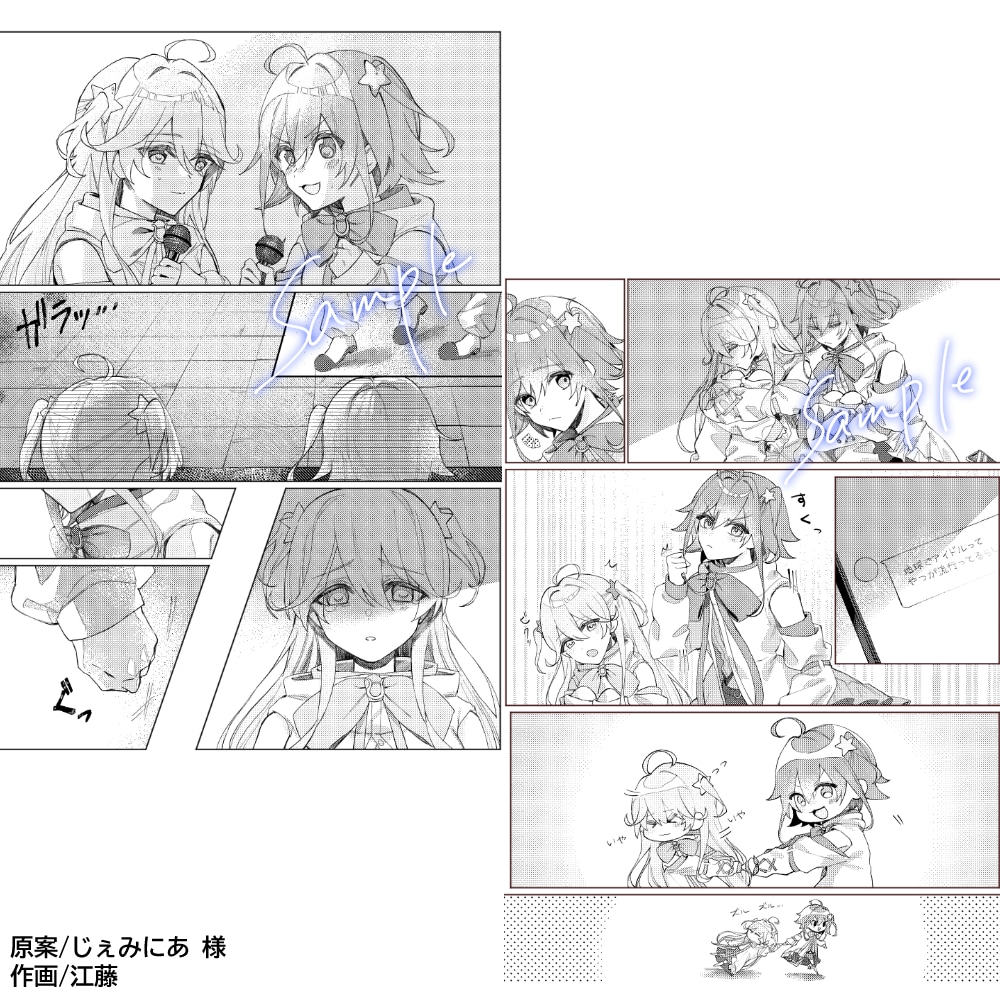 お手頃価格で漫画の制作致します フルカラーからモノクロまで！お手頃価格でお描きします！ イメージ5