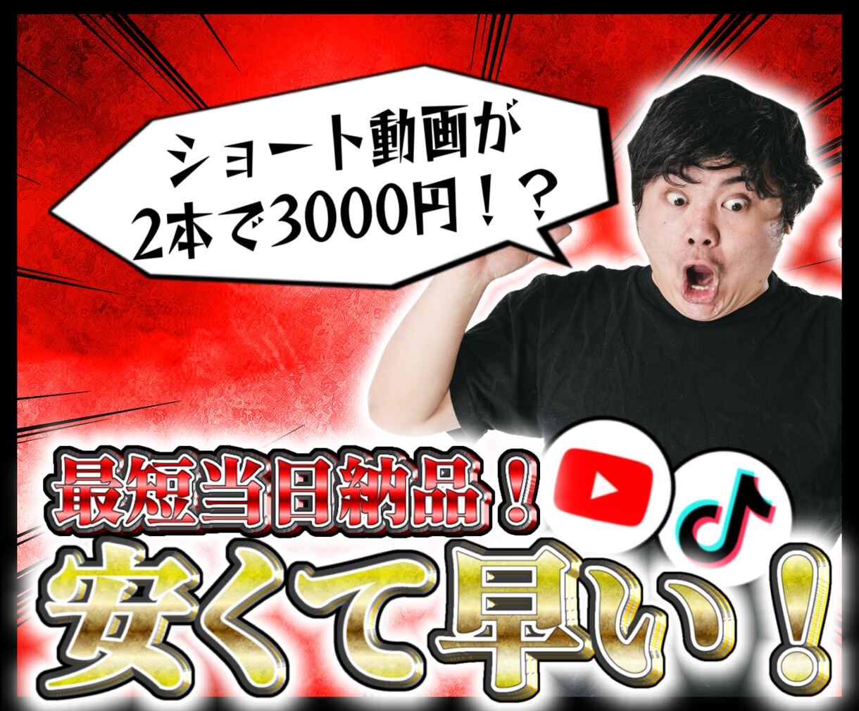 1分以内縦動画2本3000円で編集します ショート動画編集でお困りの方！安くて早いが売りの私にお任せ！ イメージ1