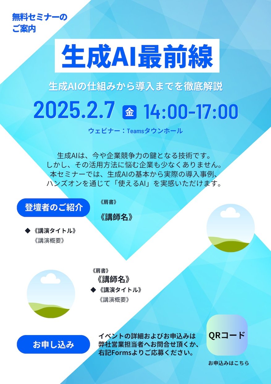 イベント・セミナー用チラシを制作します 法人イベント実績を活かした安心デザイン イメージ6