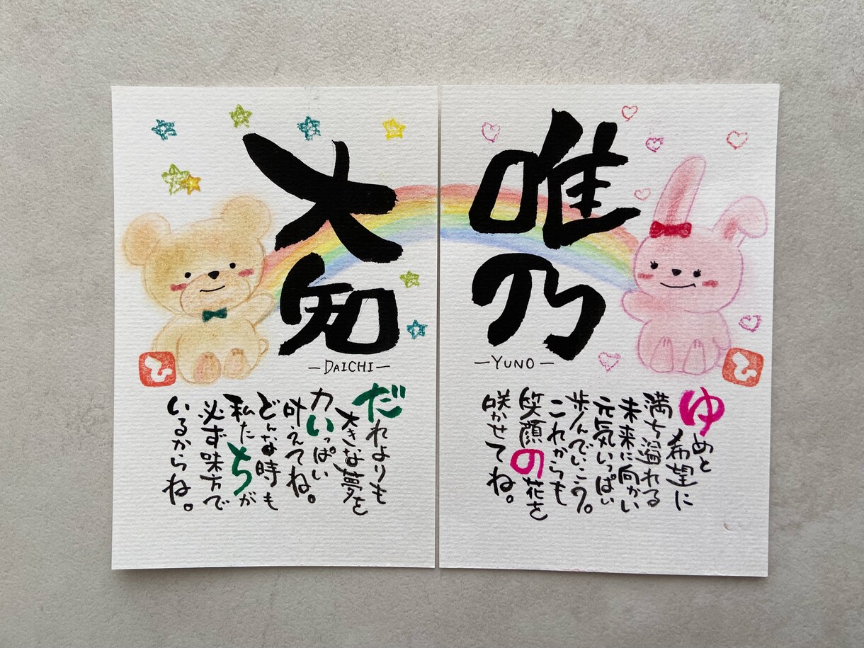 ごきょうだい・ご夫婦のお名前でポエムを書きます お名前をお聞きしてそれぞれのポエムをお書きします イメージ4
