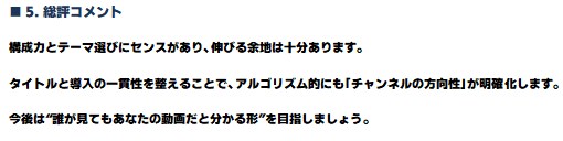 YouTube伸び悩みを“診断表”で可視化します ヒアリング回答だけで課題を見える化し改善方針を提案します イメージ4