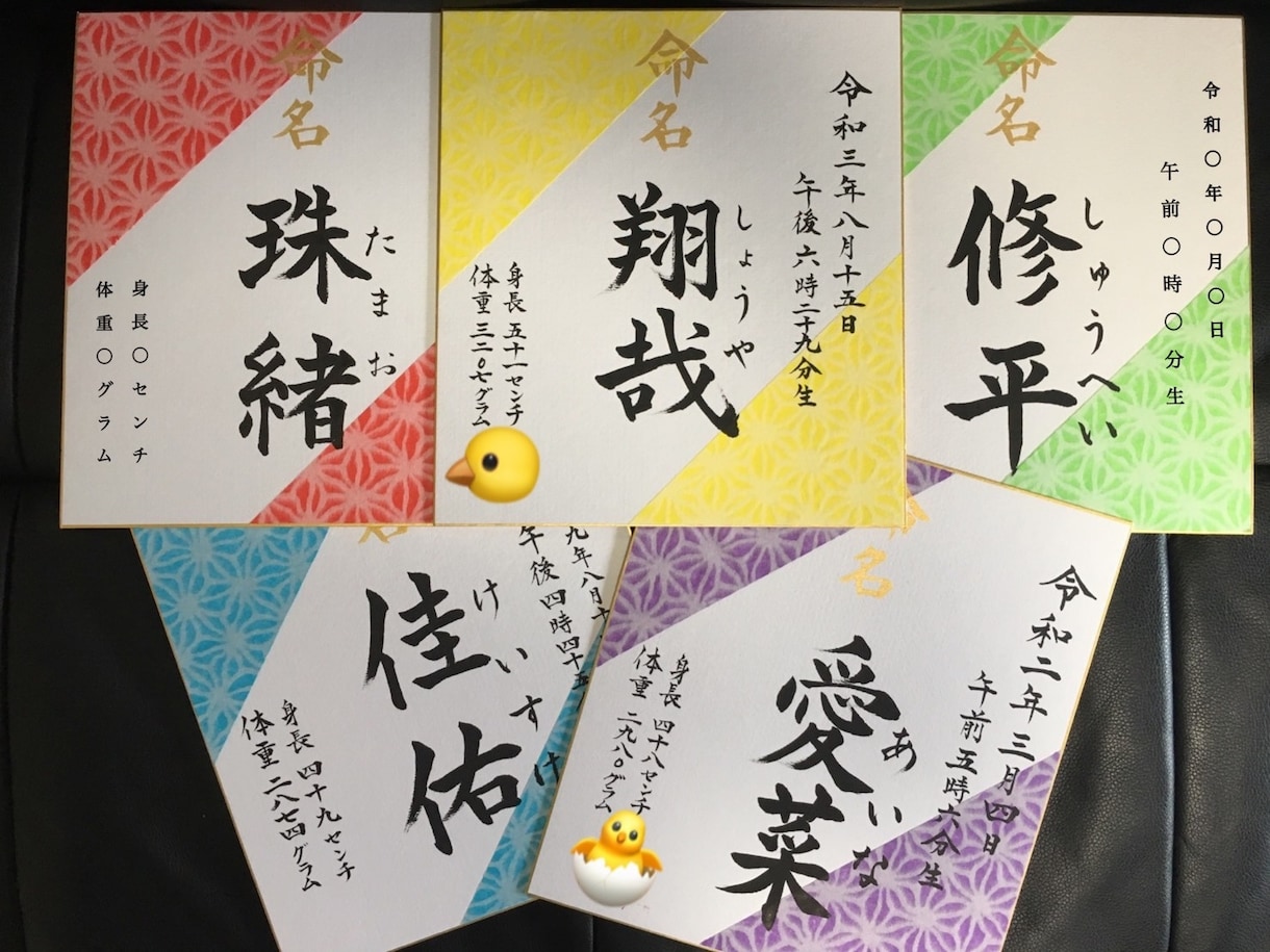 命名色紙、お祝い色紙を筆耕します 書道師範、命名筆耕は、6000件以上の実績があります。 イメージ2
