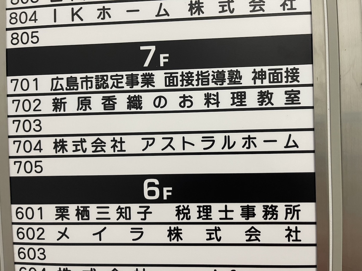 教採試験　面接診断➕ミニレッスン行います 約40年の現役教員が本番目線で徹底診断 イメージ5