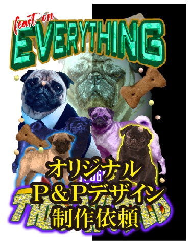 P&P風デザイン制作+自社プリント納品までします 物販・販促・キャンペーン配布用として イメージ2