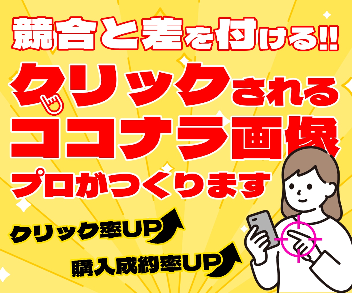 高品質！ココナラの出品サービス画像を制作します 印象的で目立つ！クリックされやすい高品質な出品画像を作ります イメージ2