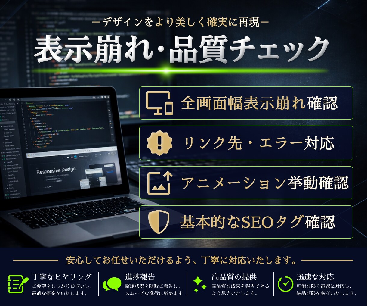 WEBサイトの品質チェックいたします 細かく表示崩れを確認しお伝えいたします。 イメージ1