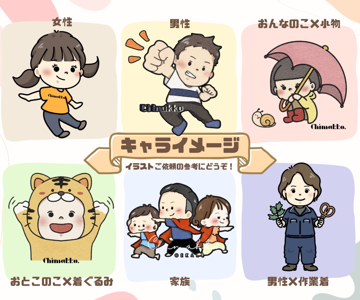絵本風ゆるかわLINEスタンプを制作します 商用利用OK！個人・企業・店舗で使えるオリジナルスタンプ イメージ4