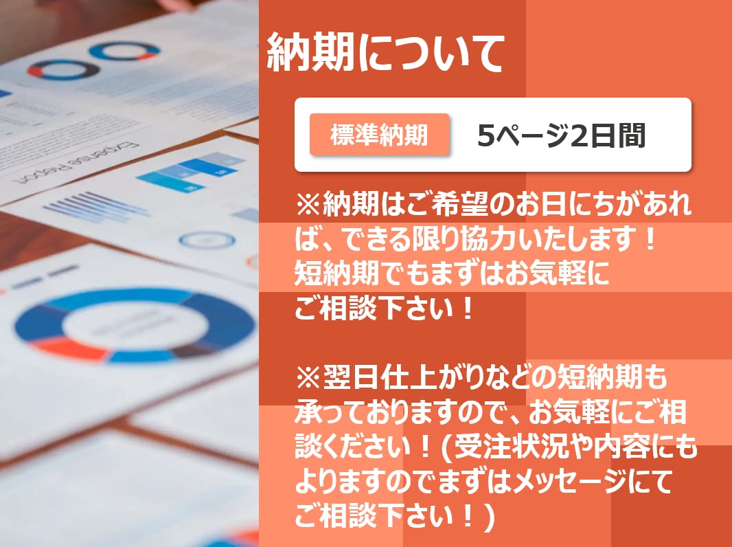 100億円案件成約 大手外資部長が進化させます パワポ資料をブラッシュアップ！一律価格キャンペーン開催！ イメージ7