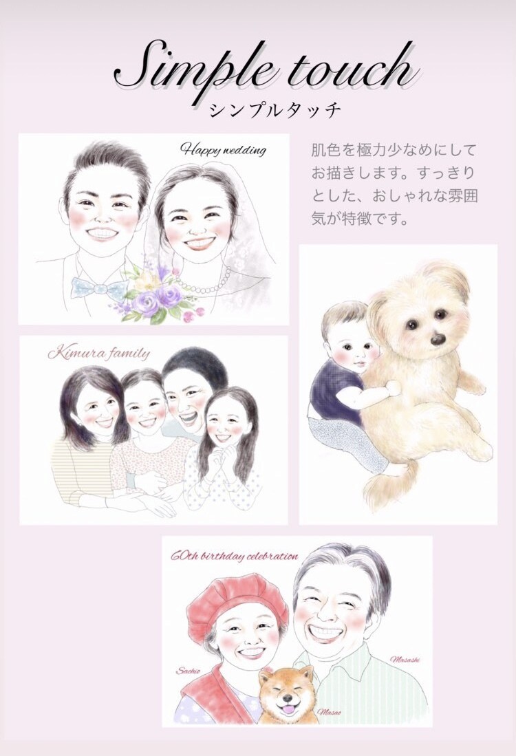 ふんわり柔らかい雰囲気の似顔絵をお描きします デザイナー経験のあるママ似顔絵師 イメージ2