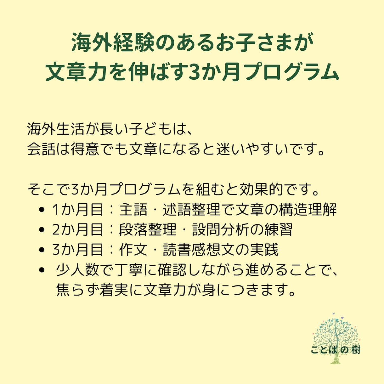 小中学生の国語力を、マンツーマンで土台から整えます 国語力を土台から、読解・記述・作文・帰国子女にも対応します。 イメージ4