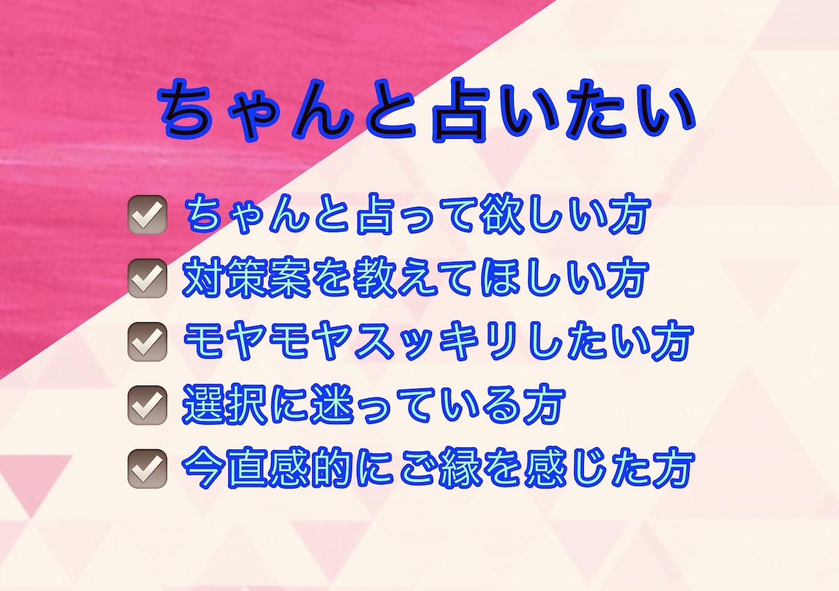 結婚、夫婦関係のお悩み解決のお手伝いをします セッション型オラクルリーディング イメージ5