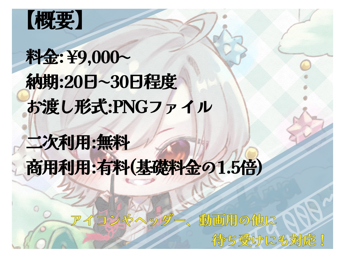 目を惹くデフォルメ一枚絵、ご用意致します 幅広い絵柄で、より想像に近い形へ イメージ2