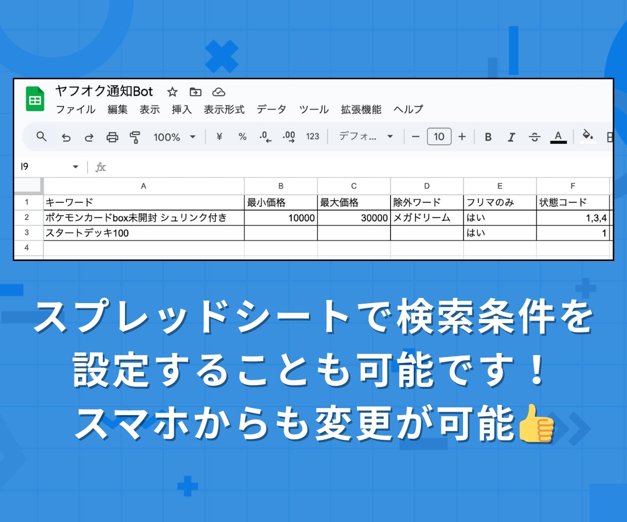 Web自動化ツール・アプリをオーダーメイドします スクレイピングでデータ抽出！通知やスプシ連携など効率化に対応 イメージ4