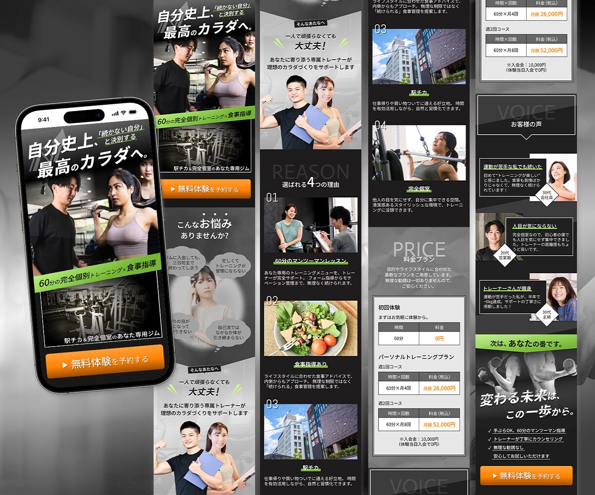 高品質！伝えたい人に伝わる戦略的なLPを提供します 意図のあるデザインでターゲットに刺さるLPを制作します！ イメージ4