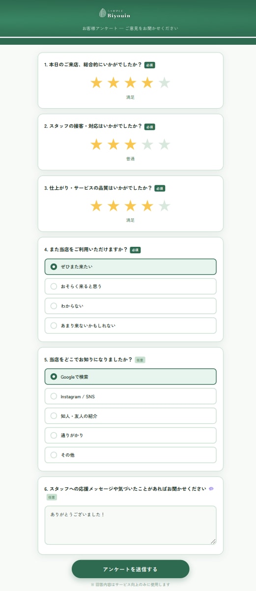 Google口コミが増えるアンケートを提供します 集客の新常識！脱ホットペッパー！Google口コミからの集客 イメージ3