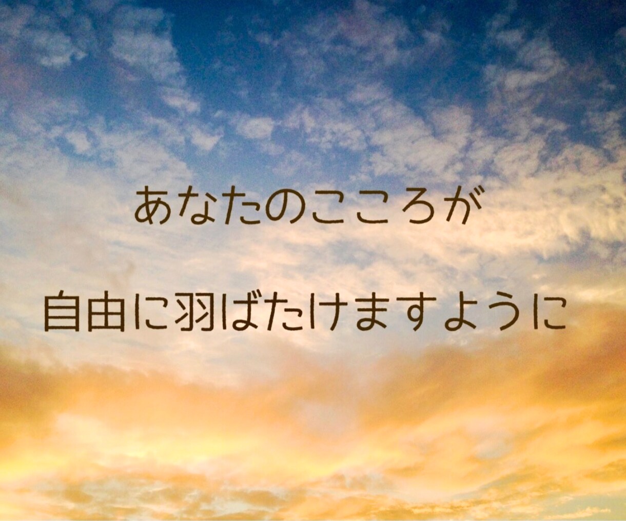 HPS・エンパスの繊細さん。共感してお話聞きます 繊細さは、あなたが心のプロフェッショナルである証です。 イメージ4
