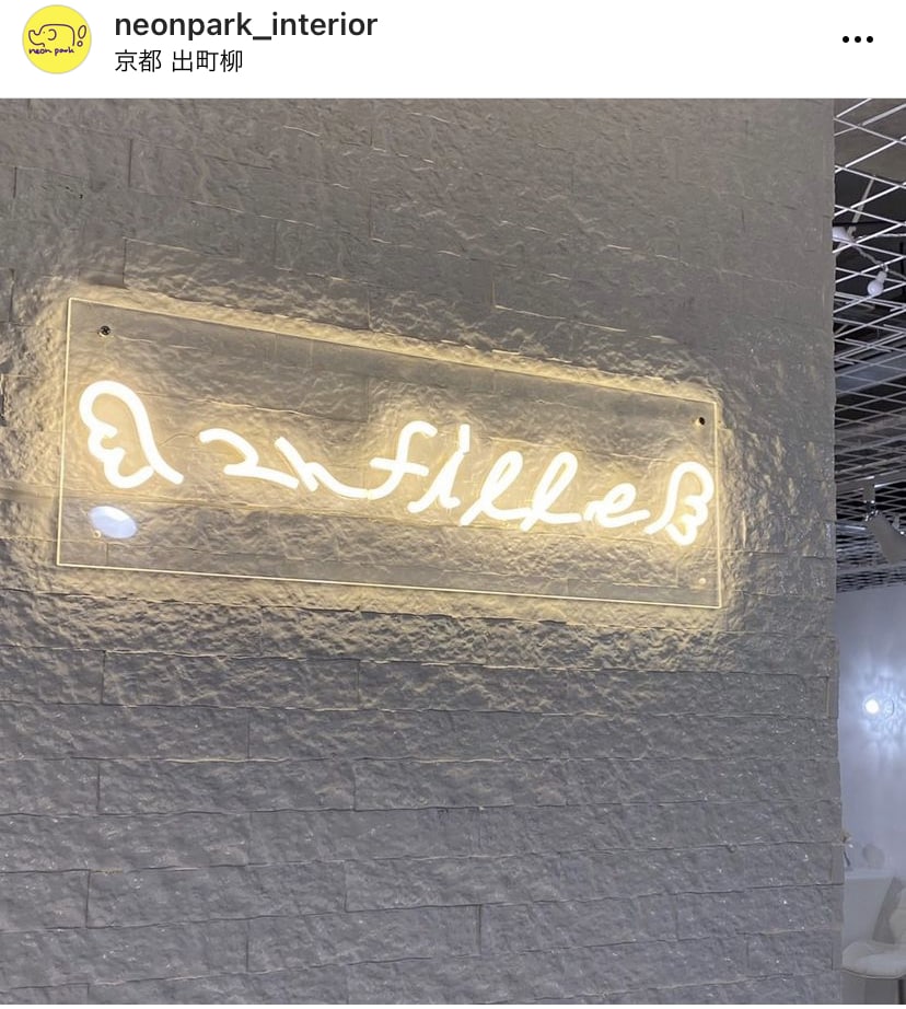 ネオン専門店✨が、オリジナルネオンを格安制作します 結婚式、店舗看板、フォトスポット、誕生日にもどうぞ！ イメージ10