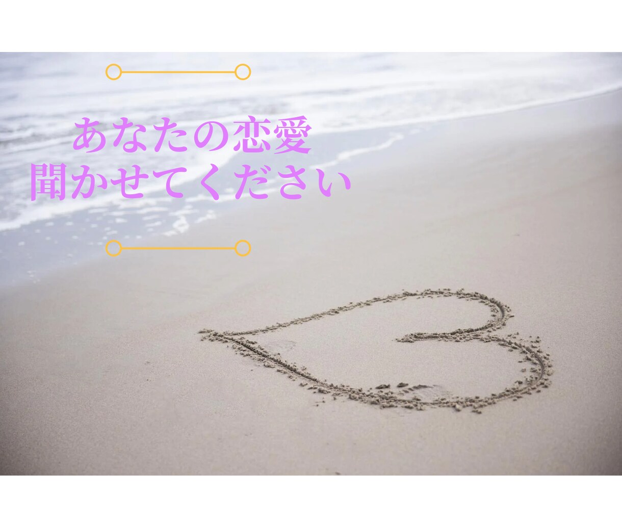 タブーな秘密の恋愛✨禁断のトークルーム♡開放します NG・否定一切なし✨✅不倫✅浮気 秘密の恋愛聴かせて下さい♡ イメージ6