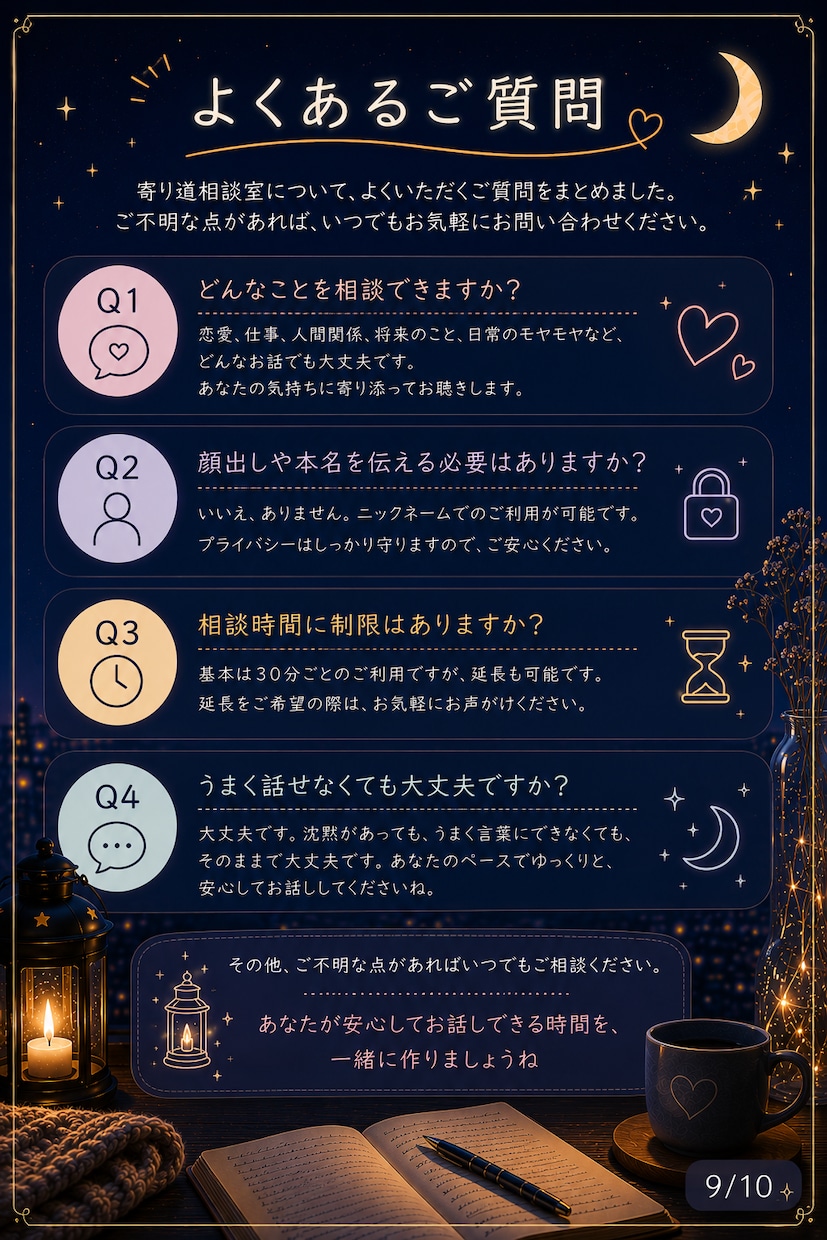 ３０分間、あなたの気持ちゆっくり聞きます モヤモヤ・恋愛・仕事・寂しい夜の会話、なんでもOK◎です イメージ9