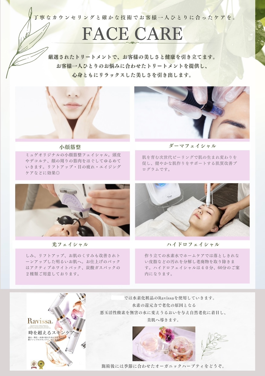 美容サロン向け＊高級感あるメニュー表を作ります サロンの世界観が伝わる洗練デザイン イメージ4