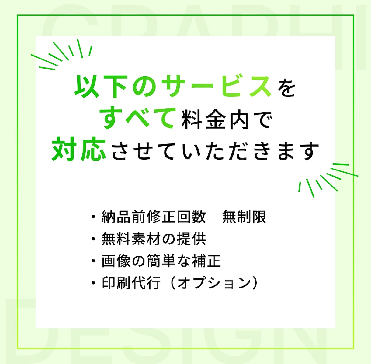 丸投げOK｜集客チラシ・印刷物デザインを制作します 忙しいあなたのためのまるっとお任せ印刷物デザインサービス イメージ3
