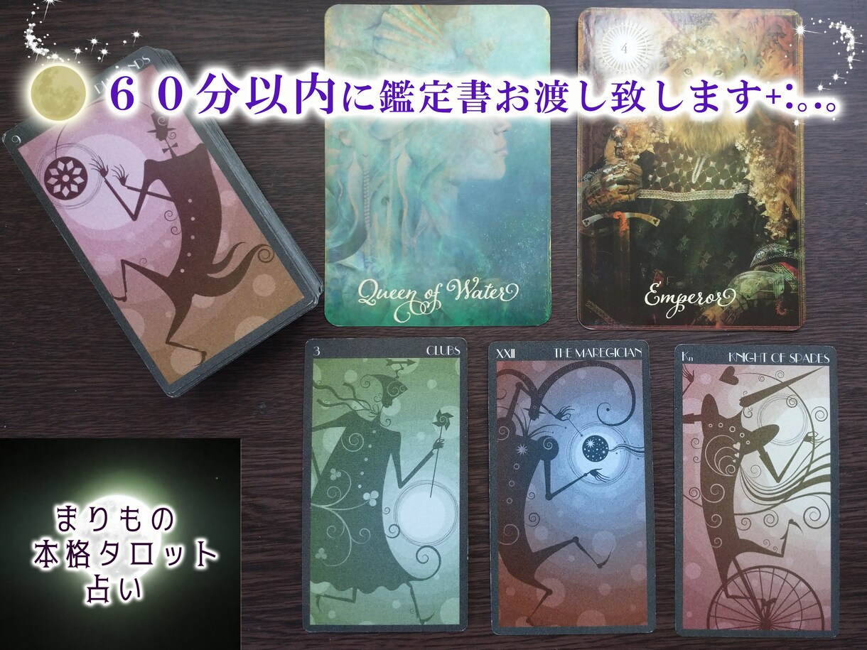 本格霊視♡60分以内で鑑定書お渡しします 最速で30分程度で鑑定書お渡しいたします♡ イメージ1