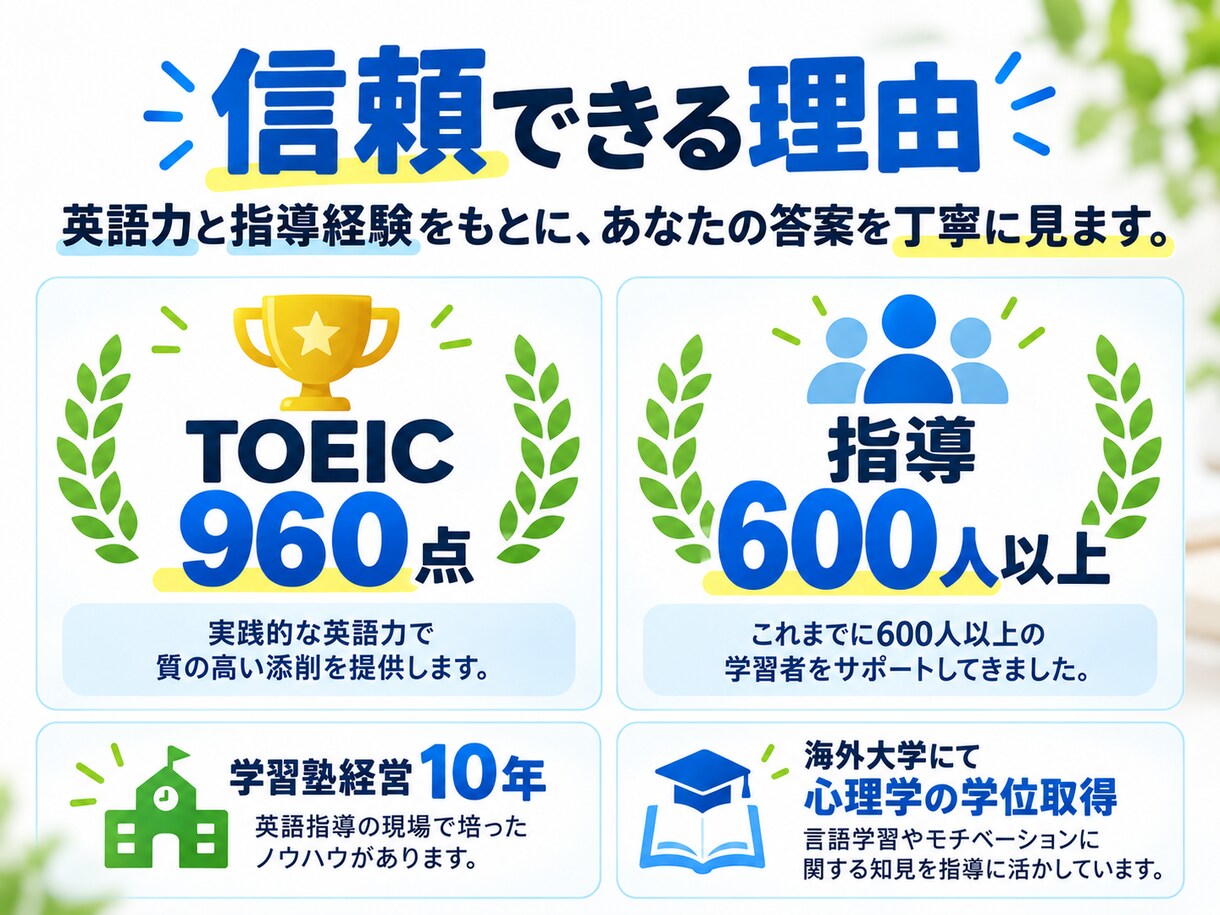 準1級対応！高得点を目指す英作文のコツを教えます TOEIC960点｜あなたの弱点に合わせた専用練習 イメージ3