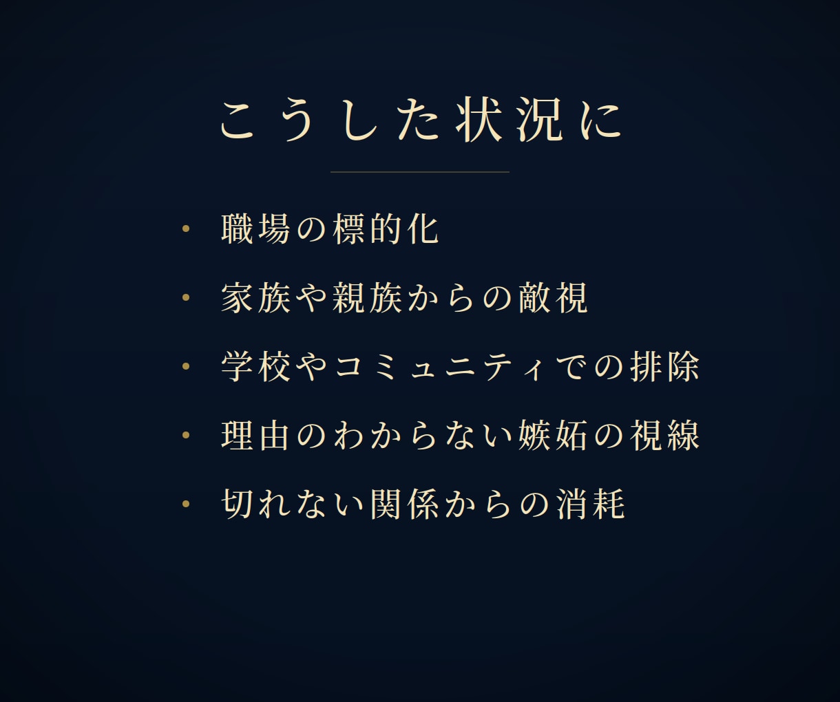 いじめ除け特化術によりあなたを護ります 他者から向けられる悪意・敵意を祓い、平穏な日常の流れに乗る イメージ4