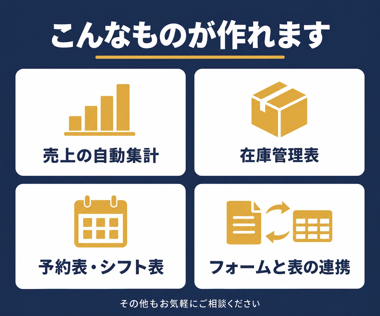 手作業の集計をスプレッドシートで自動化します 丁寧に聞き取り、使い方まで専門用語なしでサポート イメージ3