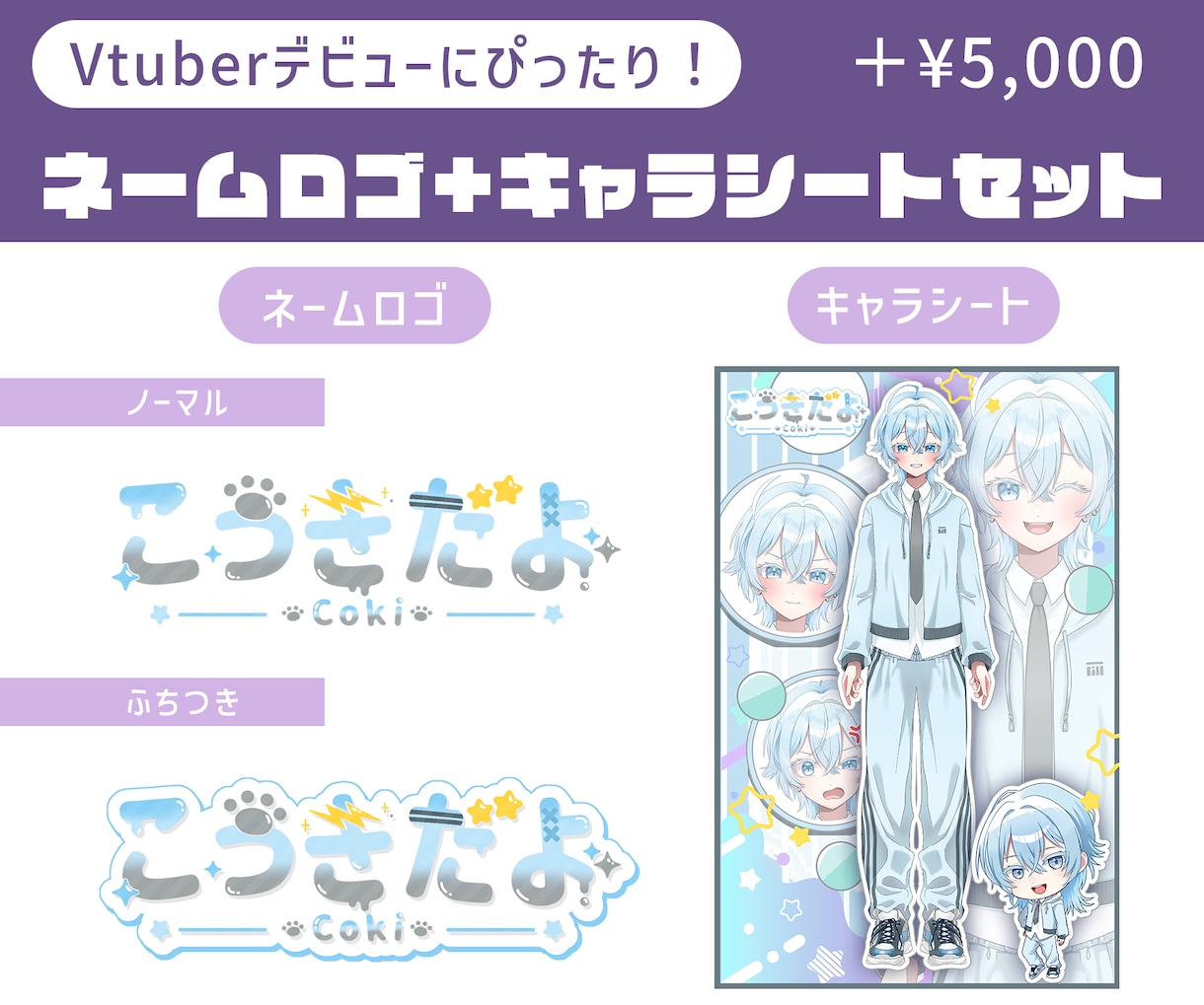 商用利用込！VTuberのネームロゴデザインします カラフル◎特徴を盛り込み目を惹くようなロゴを作ります！ イメージ9