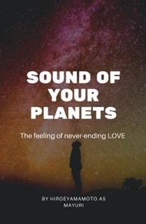 ライトランゲージを翻訳できるようになります 〜宇宙語を話しながら意味がわかるようになります〜 イメージ1