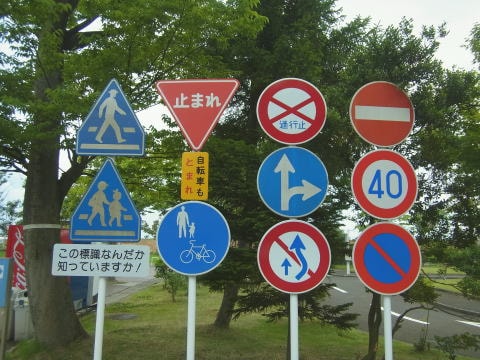 英語で標識を作ります！ イメージ2