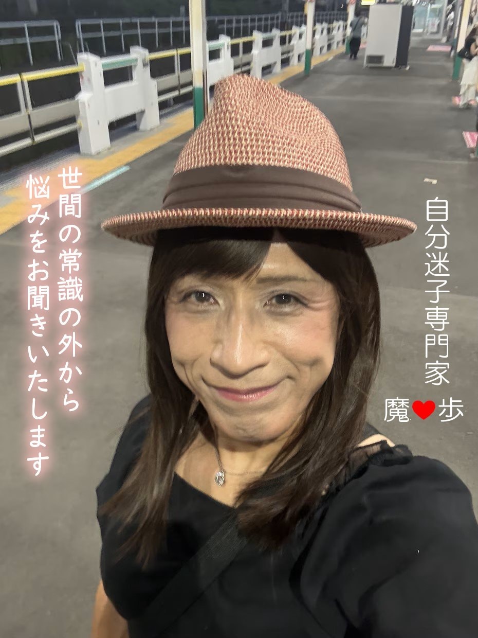 世間の常識の外から様々な悩みをお聞きいたします 多様な経験を積んだ60歳女装が親身になってアドバイス♡ イメージ1