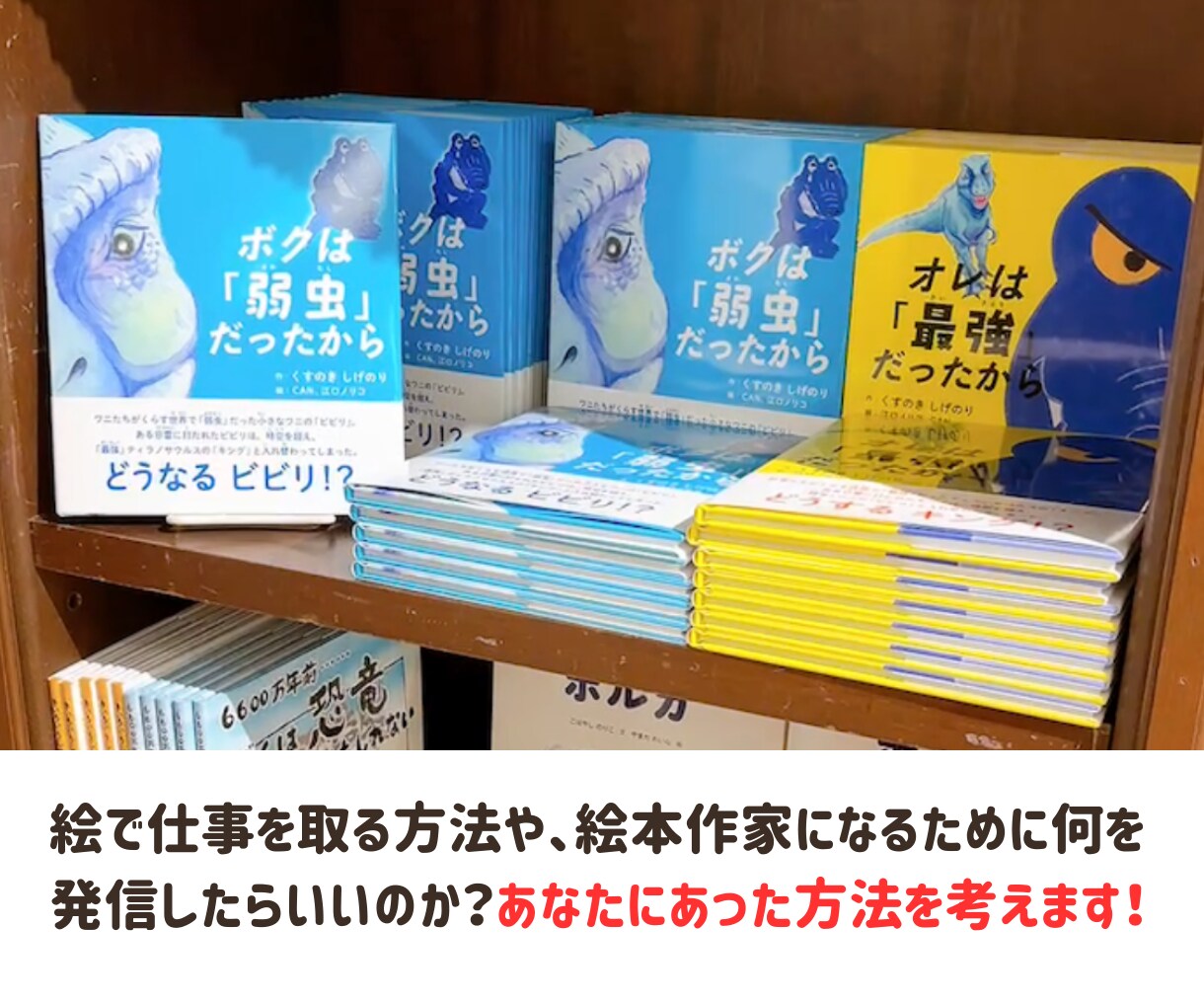 イラストレーター・絵本作家の開業相談できます 「絵で仕事をとりたい!でも生活できる?」に答えます! イメージ3