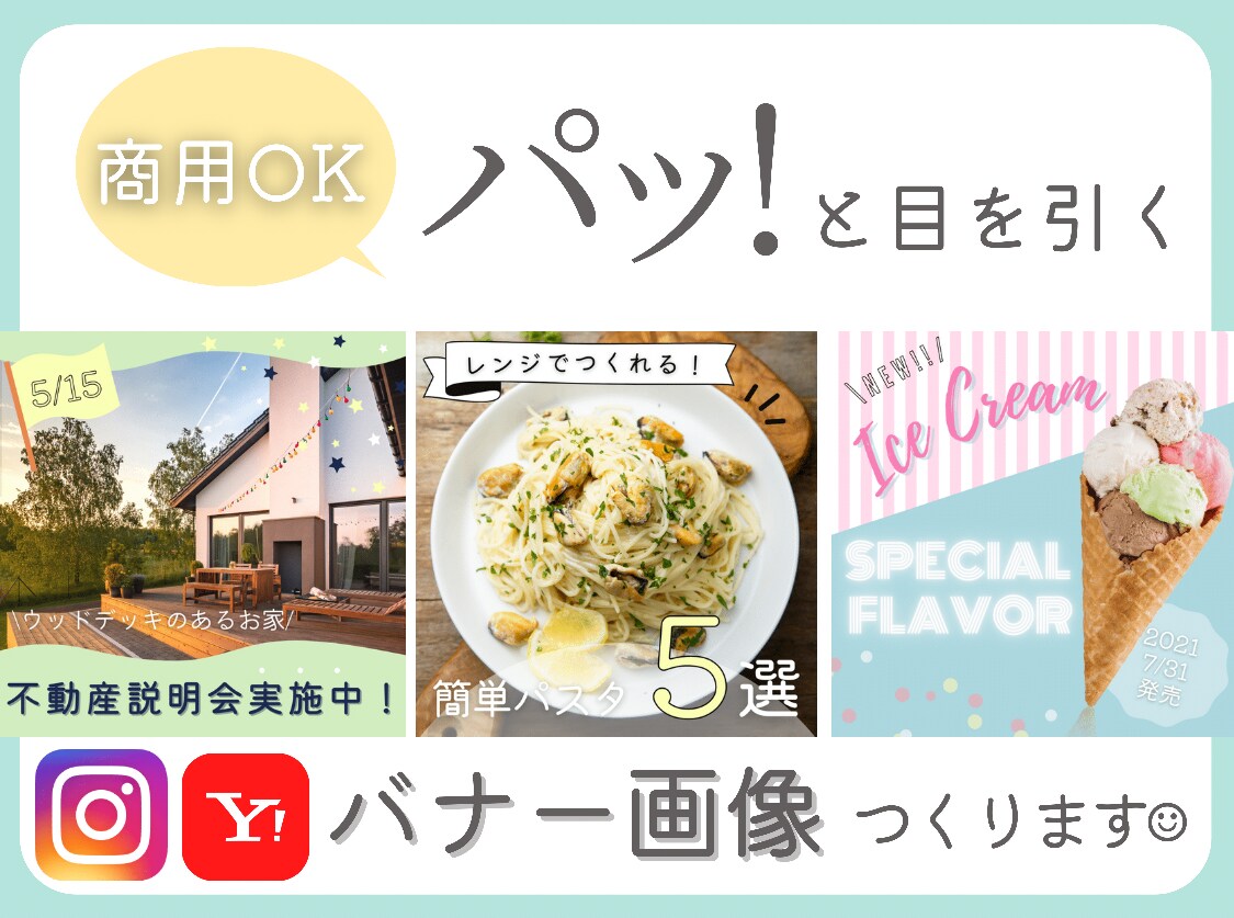 バナー作成！SNSや広告で使える画像制作いたします Instagramや、広告で使える画像制作いたします☺︎ イメージ1