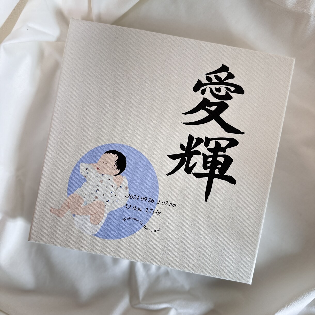 書道と似顔絵イラストで命名書つくります 温かみのあるキャンバスボードでつくるメモリアルボード イメージ4