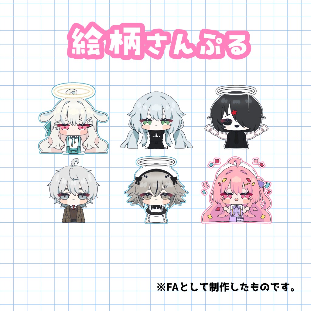 絵文字やスタンプにぴったりなミニキャラかきます 表情差分たっぷり5点1セット！ イメージ4