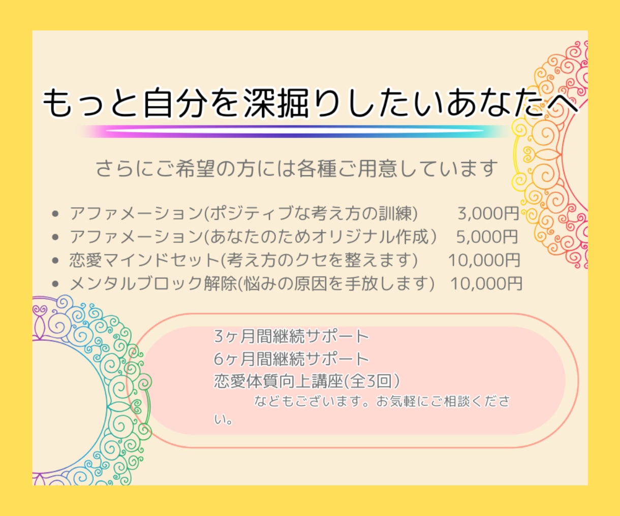 引き寄せ霊感タロット | あなたを幸せへと導きます 全ての悩みからの解放へ あなたのために本気の鑑定いたします! イメージ9