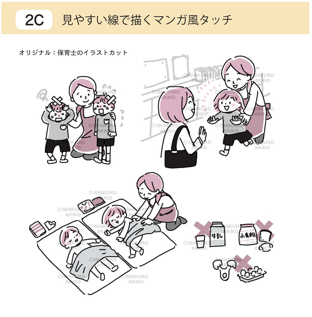 明るいタッチでわかりやすいイラスト制作します 経験豊富なプロイラストレーターが丁寧にヒアリング イメージ3
