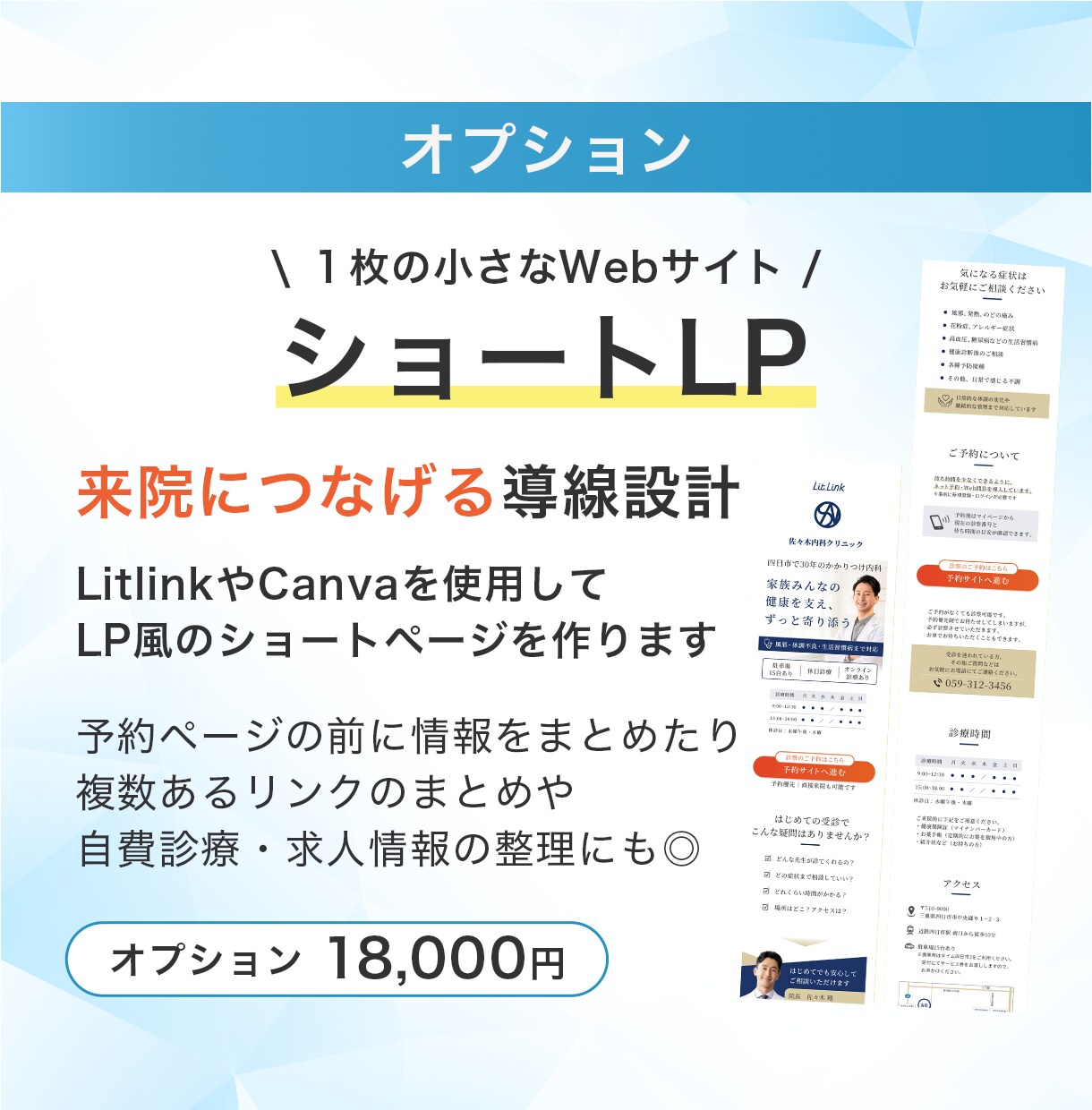 元看護師が医療・整体院向けインスタ作ります 内科勤務の経験を活かして患者目線を大切に制作します イメージ6