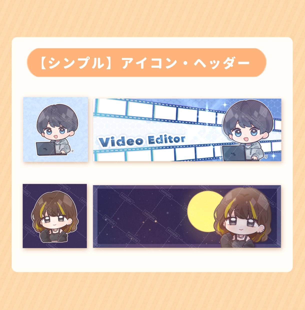 ミニキャラ デフォルメイラスト描きます 商用・似顔絵0K◎アイコン・立ち絵やSNS活動などに！ イメージ9