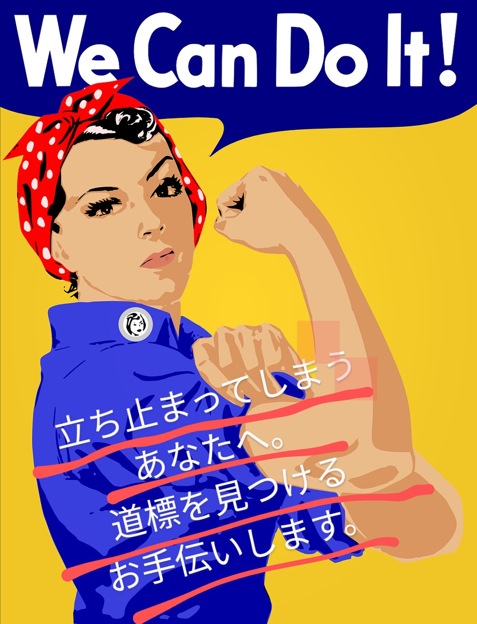 立ち止まり焦ってしまうあなたへ。モヤモヤ解消します 「根拠のない自信」という最強の行動エネルギーの作り方 イメージ1