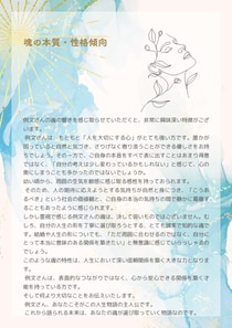 別れてしまった彼との縁をタロットで占います 絶対復縁したいあなたの恋をサポート！現状、相手の気持ち、改善 イメージ5