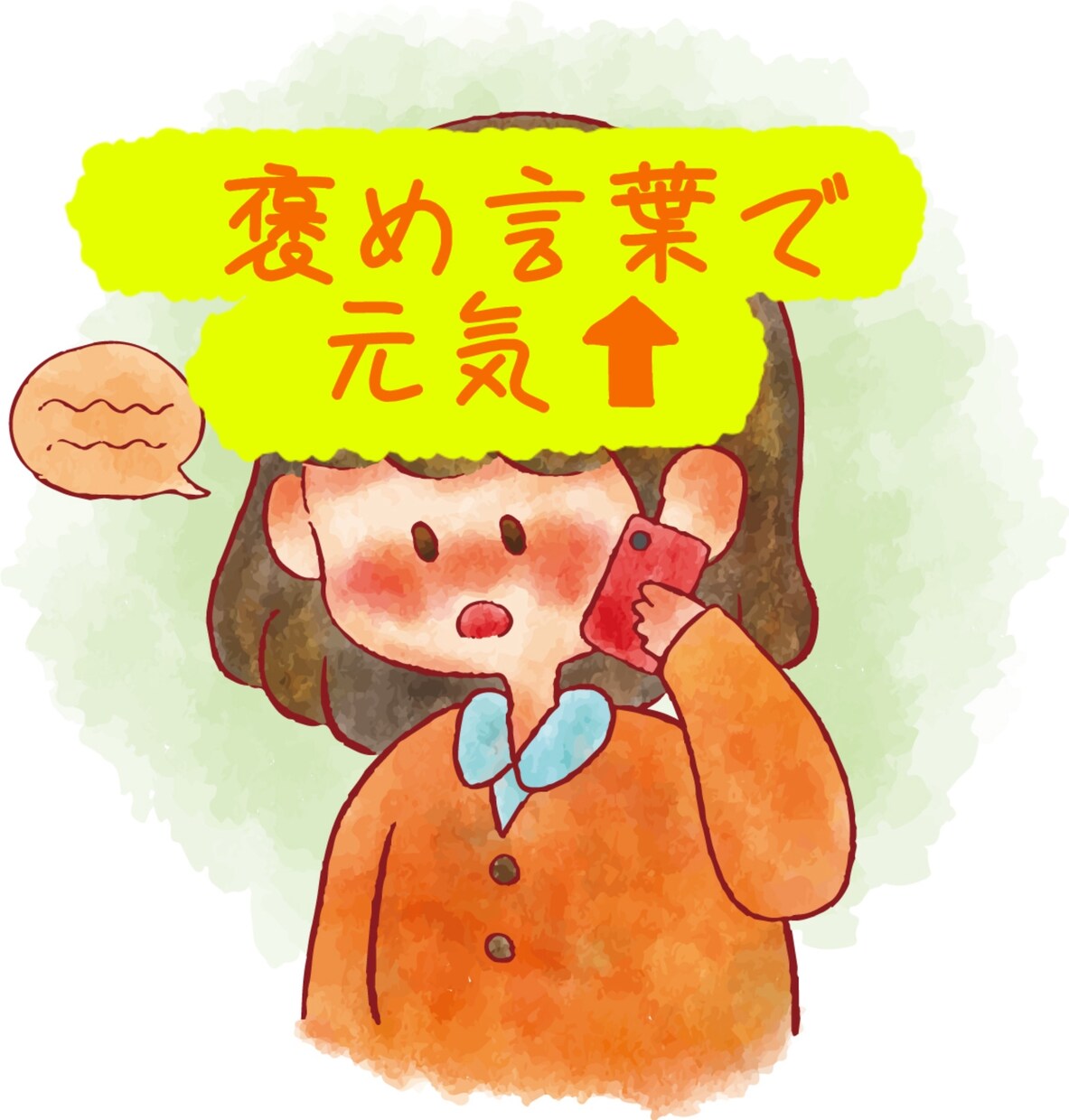 癒しの声で褒めまくり！あなたの長所みつけます 自己分析￤自己PR￤就活 ￤転職￤メンタル￤自己肯定感￤自信 イメージ1