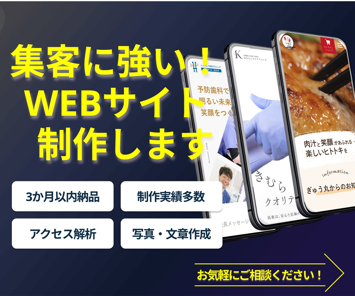 事業やお店の魅力を伝えるWebサイトを制作します お客様に魅力を伝えるサイトを制作いたします！ イメージ1