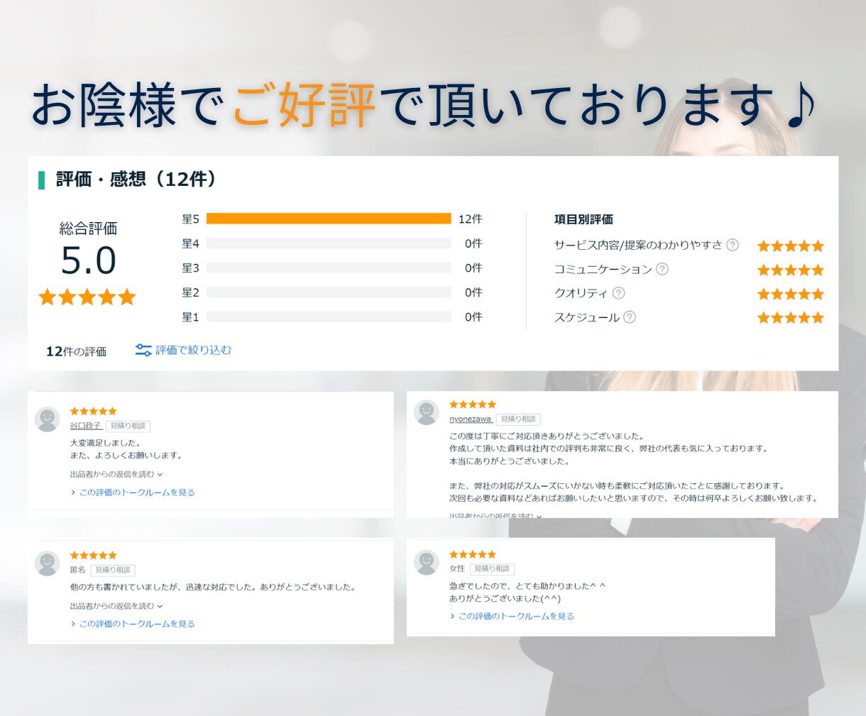 分かりやすく伝わるビジネス資料を作成します 現役企画職が分かりやすく伝わりやすいビジネス資料手伝います イメージ4