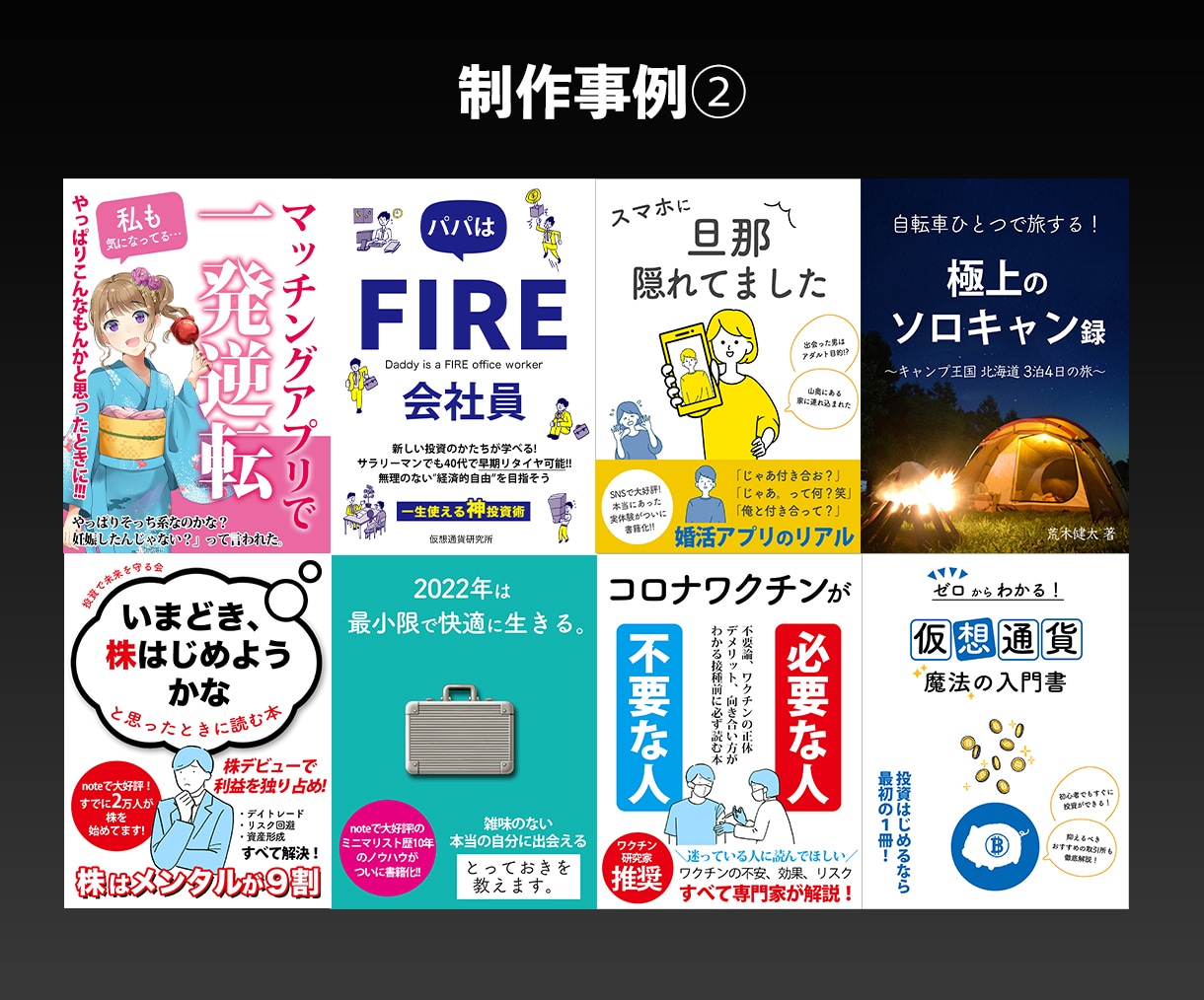 Kindleでベストセラー書籍制作します ランキング保証あり！無名でもベストセラー著者に。 イメージ6