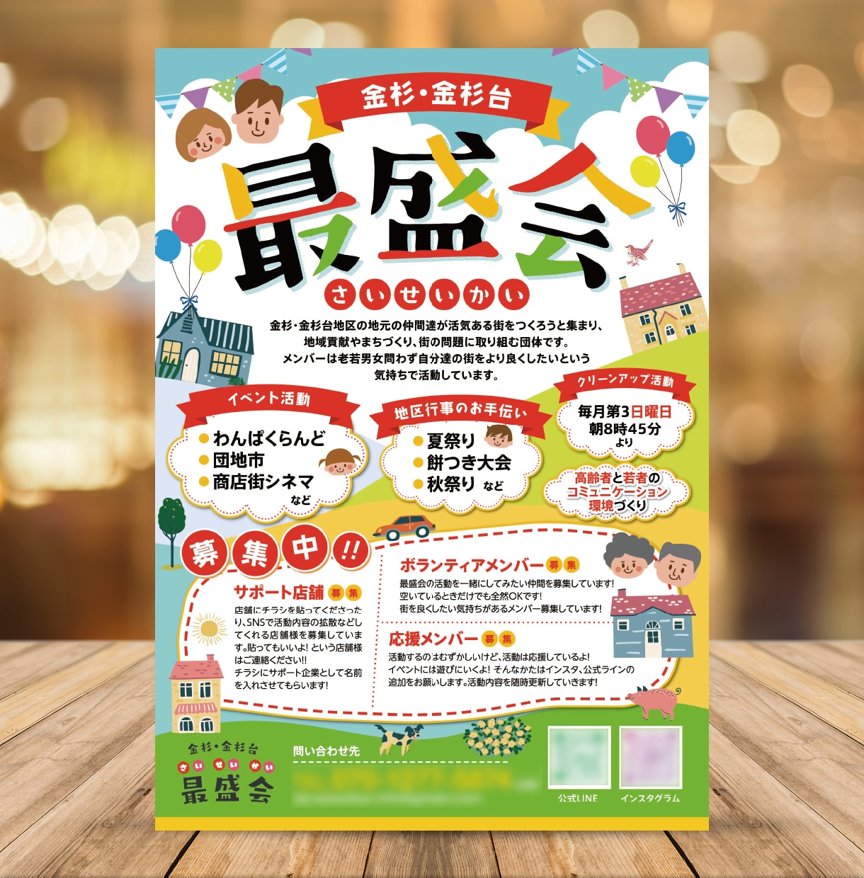 初心者歓迎！チラシのプロが潜在的魅力を引き出します 初めてでも安心！丁寧な対応で理想のチラシを作成します。 イメージ6