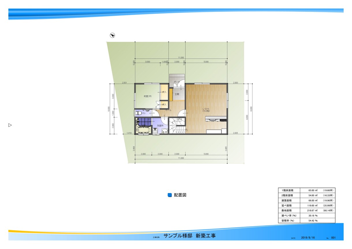 手書き図面→木造住宅CADデータ化します 誰に頼んで良いか分からないあなたへ イメージ4